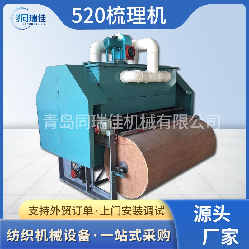 青岛机械羊毛被梳理机精梳机一次成型做被机大型弹花机