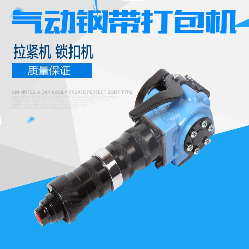 KCL161932通用气动钢带打包机拉紧机拉紧器铁皮带捆扎机自动手提