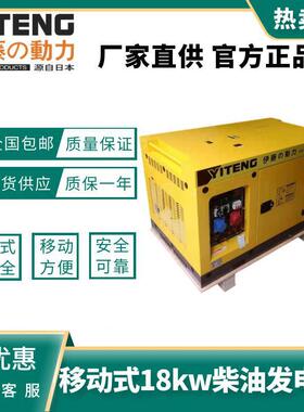101518KW移动式静音柴油发电机380单三相YT12T3YT18000TES