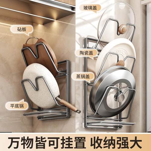 锅盖架免打孔壁挂式厨房置物架菜砧板放置器家用多功能收纳多层架