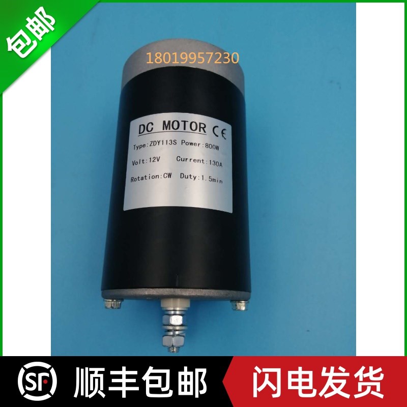 ZDY113S液压油泵电机12V800W诺力中力力达半电S动堆高车升降电动