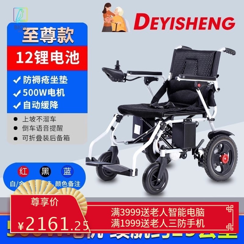 迪洛米电动轮椅智能全自动老人专用老年人残疾人U折叠轻便代步车