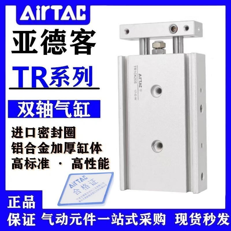 亚德客TR6X10S TR10X20S TR16X3y0S TR20X40S TR25X50S 100S气缸3