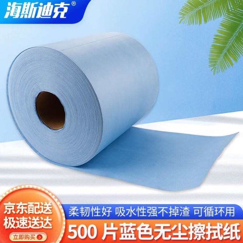 海斯迪克工业无尘纸擦拭纸除尘纸吸油吸水无M尘擦拭布无纺布蓝色2