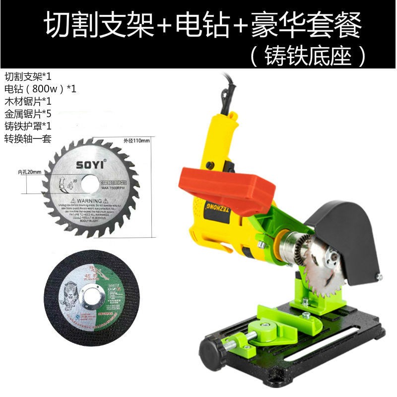 特众电钻角磨机支架万用多功能手电F钻手磨机改装台锯切割机支架
