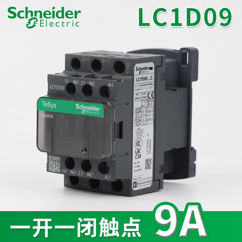原装交流接触器LC1D09 D12 D18 D32 D65 D80 D95三相AC380V