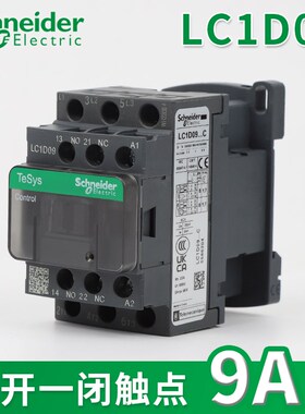原装交流接触器LC1D09 D12 D18 D32 D65 D80 D95三相AC380V