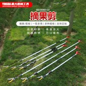 伸缩摘果剪高枝剪摘果器铝合金可伸缩修枝剪荔枝龙眼柿子园林工具