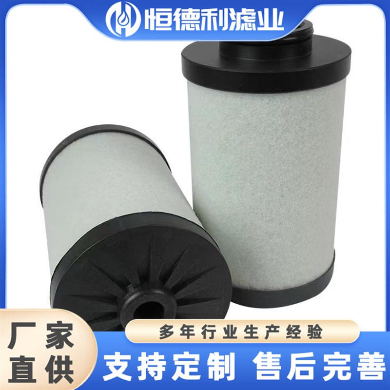 XD-020旋片式真空机真空泵过滤器配件 731401-0000排气油雾分离器