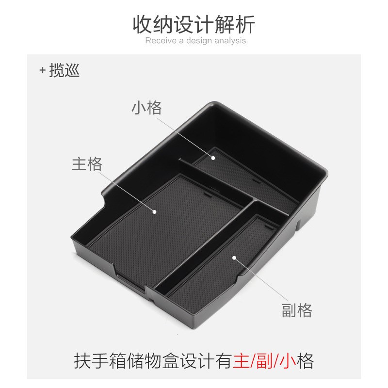 适用于23款大众揽巡中控扶手箱储物盒置物收纳汽车内饰用品改装饰