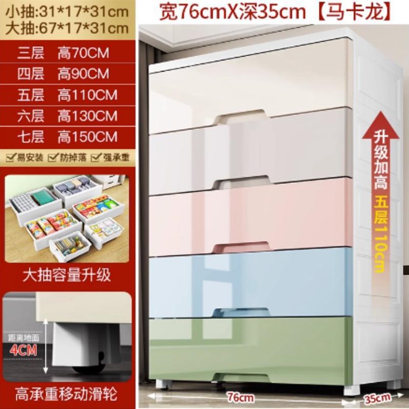 75-100cm宽度抽屉式收纳柜子塑料储物柜整理柜特大号组装儿童衣柜