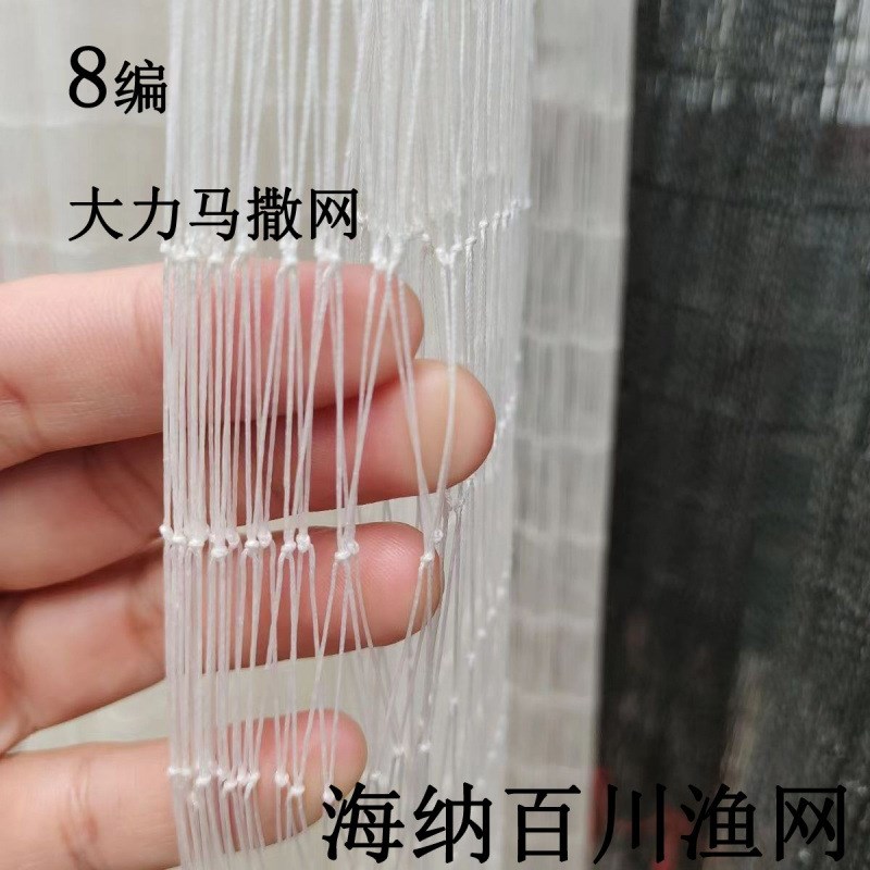 手工8编大力马线撒网手撒网铅坠网手抛网老式撒网新款二代线