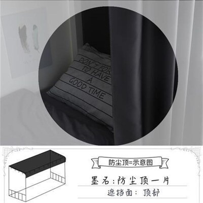 大学生宿舍床帘下铺男加厚强物理遮光上铺女寝室黑色遮光布帘安