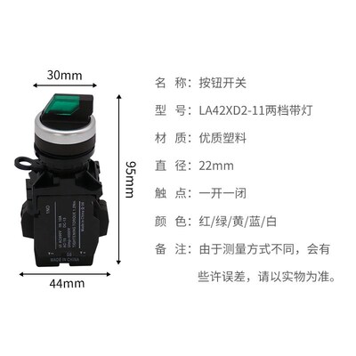 2档带灯选择按钮开关二档自锁旋钮开关LA42XD2-11 安装孔22mm