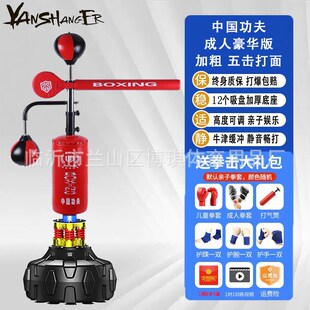 拳击反应靶家用立式沙袋速度球儿童成人反应球旋转躲闪训练器材