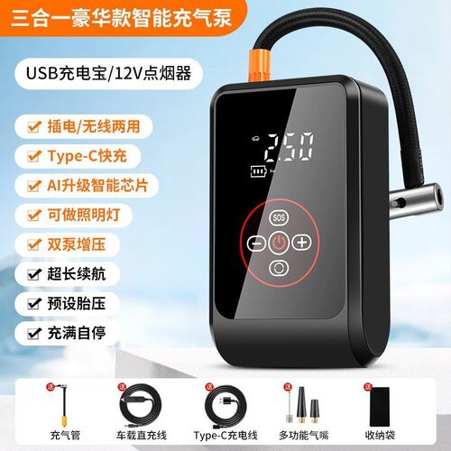 车载充气泵迷你便携式电动汽车冲气泵车用小型无线数显轮胎打气泵