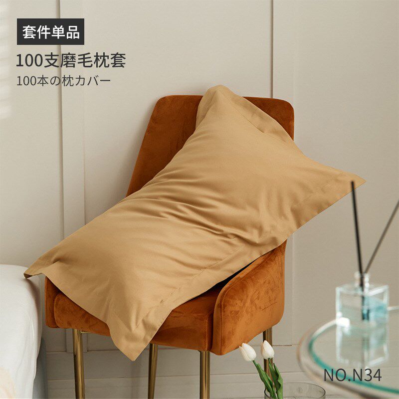 T07磨毛100支枕套单品纯色双人枕头套全棉春秋新款枕套