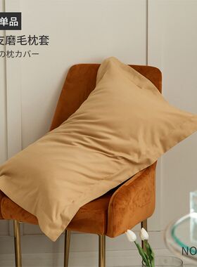 T07磨毛100支枕套单品纯色双人枕头套全棉春秋新款枕套