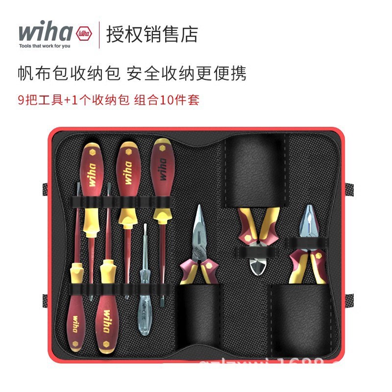 wiha威汉进口绝缘钳子电工1000V耐高压VDE钢丝斜口尖嘴钳套装