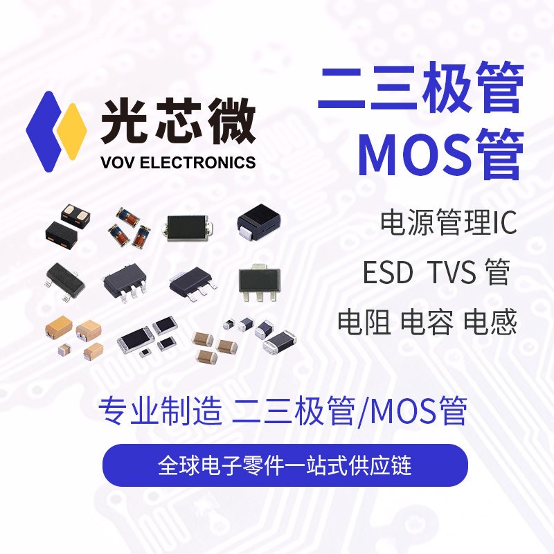 光芯微 稳压二极管 0.5W BZT52C3V9 丝印W5 SOD123