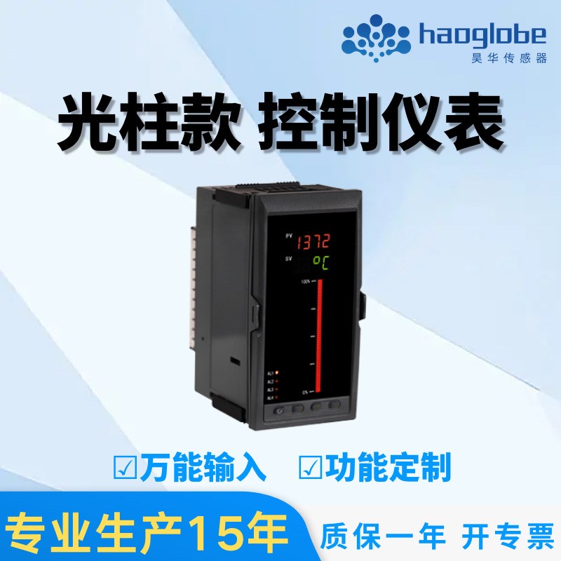 HPC/HPT数显控制仪表光柱二次仪表传感器无纸记录仪PID调节仪