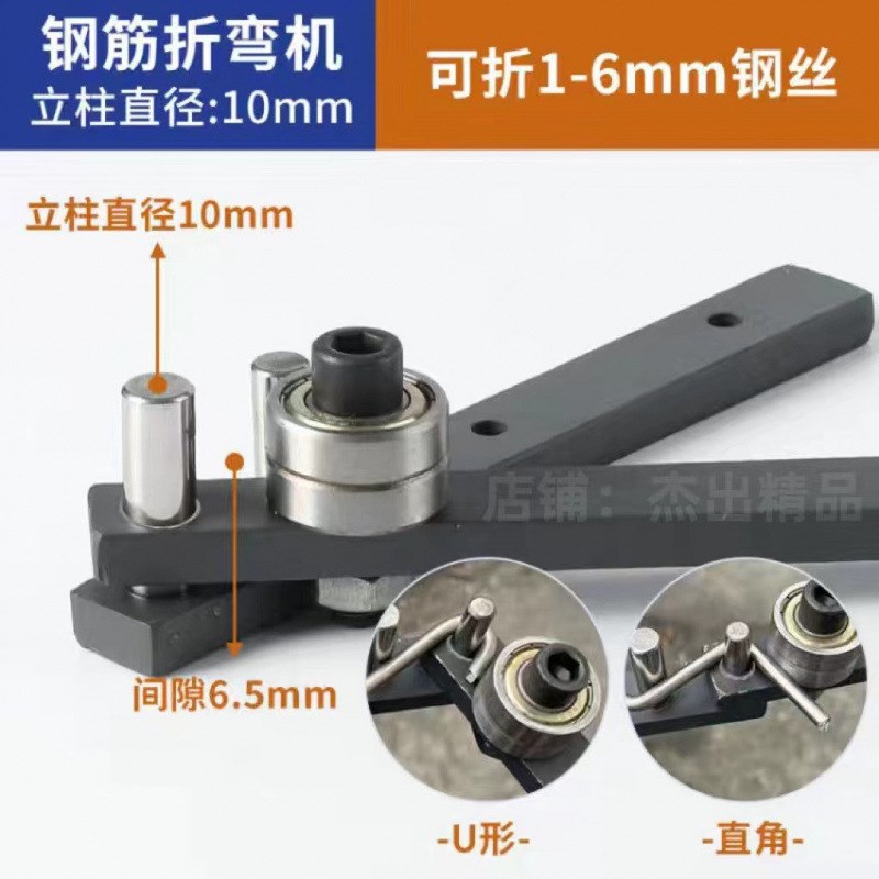 折弯机钢筋弯曲器编织篮子簸箕锚钩铁钢铜条营灯支架手动折弯工具