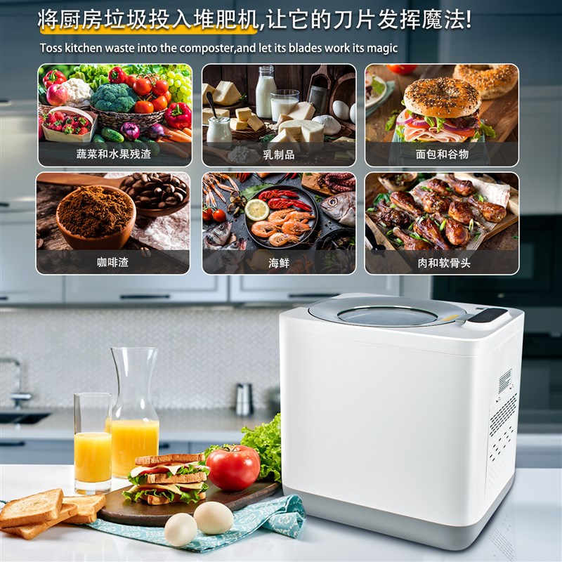 家用环保厨房厨余垃圾处理器 快速烘干研磨堆肥机 3.8L大容量