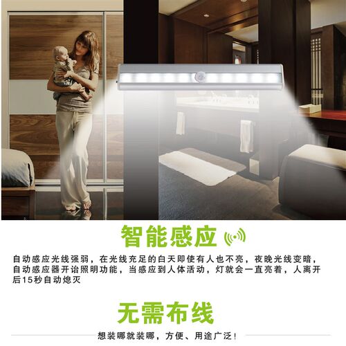 10灯充电小夜灯楼道走廊卧室起夜光控人体感应灯橱柜灯车后备箱灯