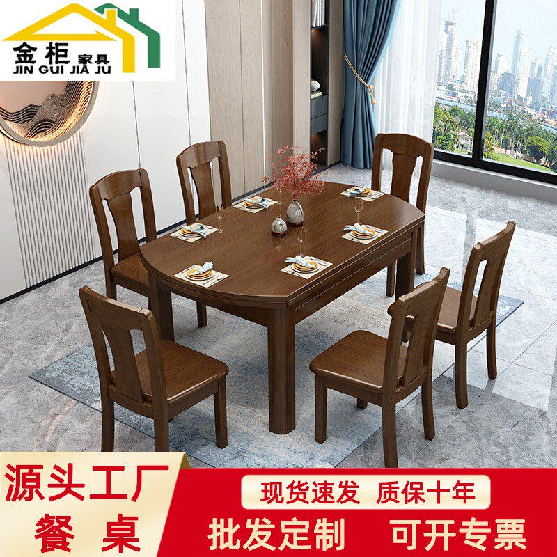 可伸缩变圆桌实木餐桌椅新中式现代简约餐桌椅组合家用吃饭桌子
