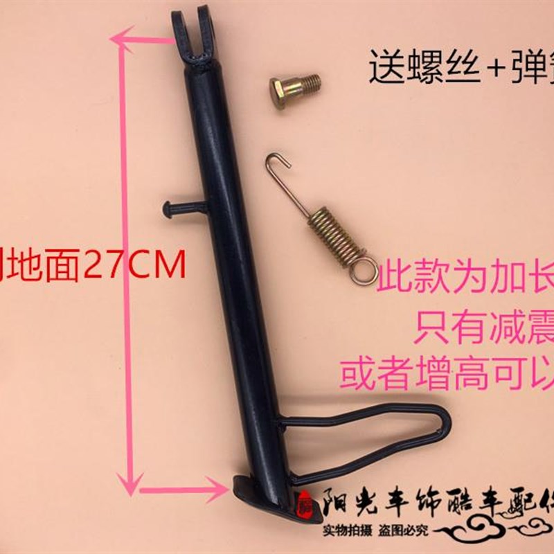 电摩踏板摩托电动车配件小脚偏支侧支架猴子M3加长边撑公主单脚架