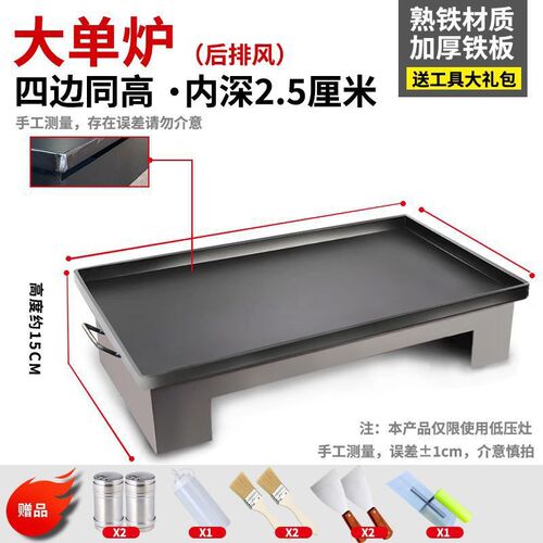 铁板烧商用摆摊铁板多功能豆腐不粘鸡蛋饼烤冷面烧烤盘鱿鱼炉