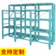 超重型货架 供应重型仓储货架 源头仓储设备全开式 模具货架