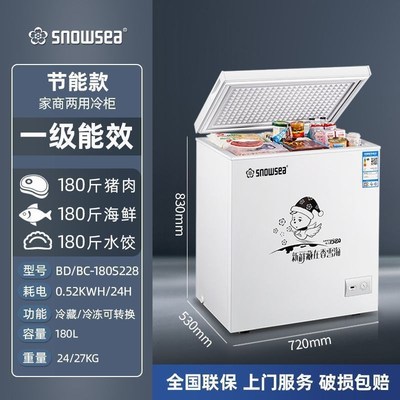 小冰柜家用全冷冻小型冷柜保鲜箱两用冷藏冷冻柜卧式