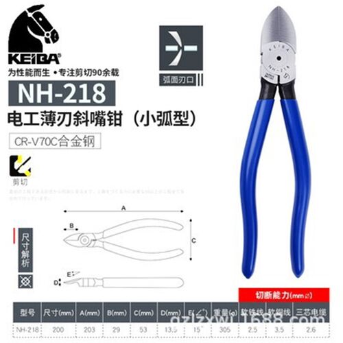 进口KEIBA马牌水口钳子PL726橡胶注塑模型电子斜嘴剪钳MN-A05