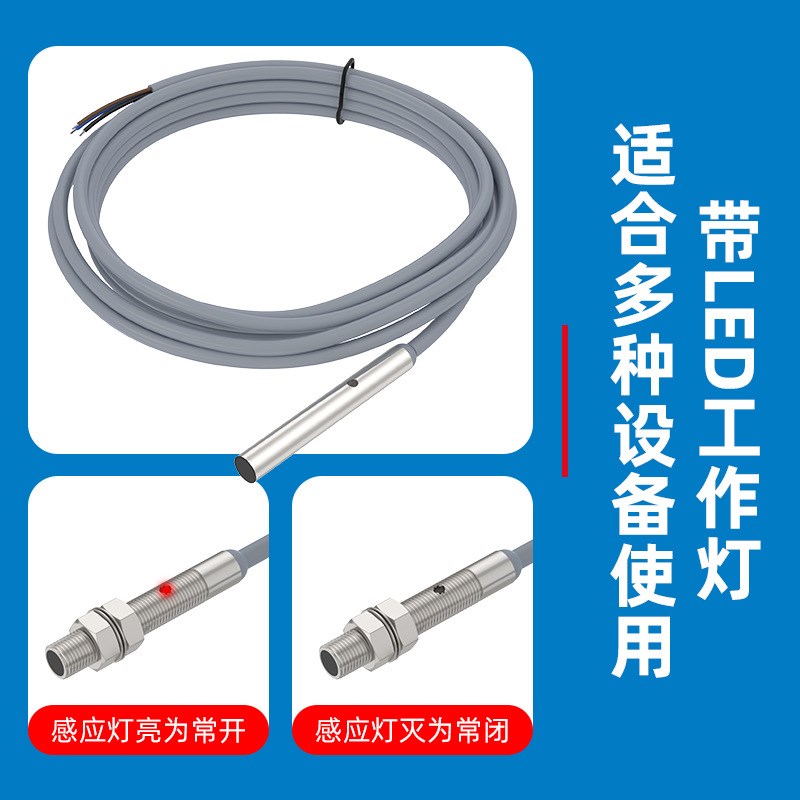 供应LJ5A3-1-Z/BX M5接近开关 M4小型传感器电感式接近传感器