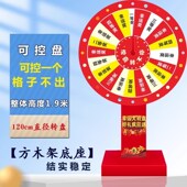 木架抽奖转盘幸运大转盘可控大奖年底游戏道具银行活动开业