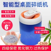 智能感应办公室大型文件销毁机连续碎纸迷你商用大功率文件废纸粉