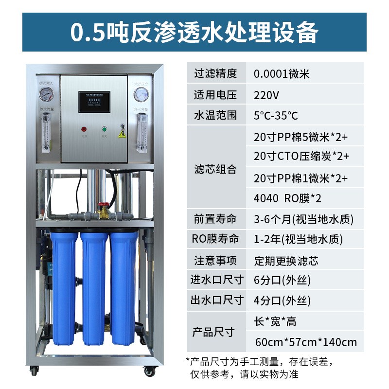 大型工业水处理商用净水器设备ro去离子直饮超纯水设备反渗透设备