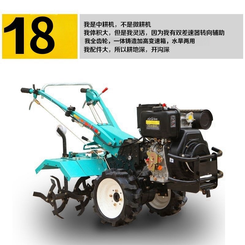新款四驱直连微耕机水旱两用全齿轮中耕机柴油开沟培土松土旋耕机