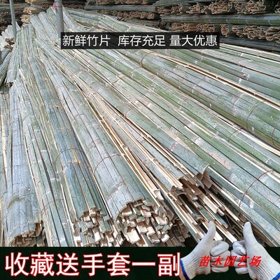 竹片竹条蔬菜大棚架子菜棚小拱棚竹坯子毛竹片隔断骨架竹子条栅栏