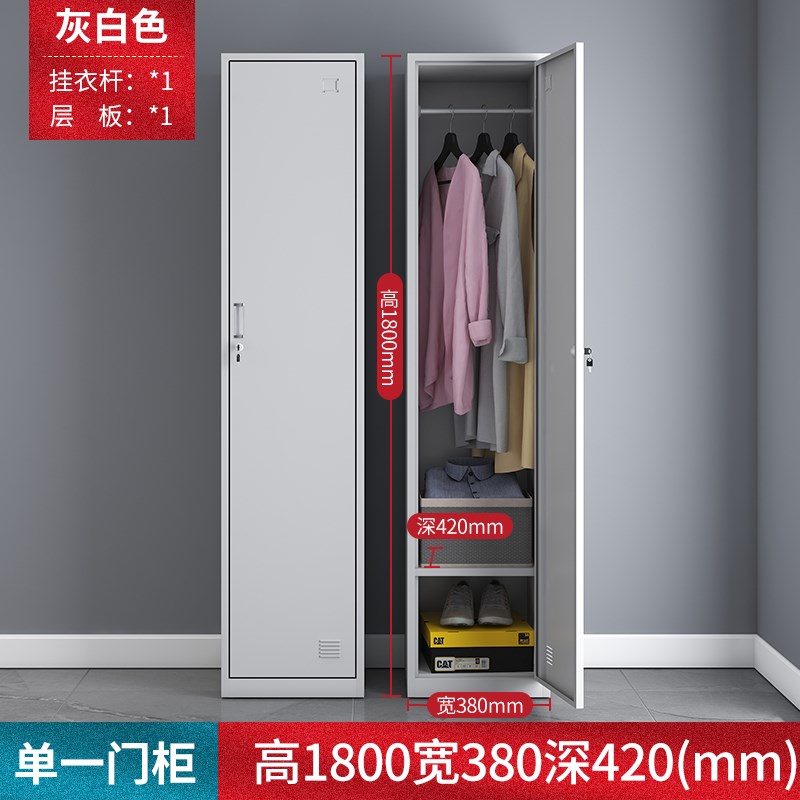 单门更衣柜员工柜铁皮柜家用单人储物柜宿舍更衣柜收纳夹起批