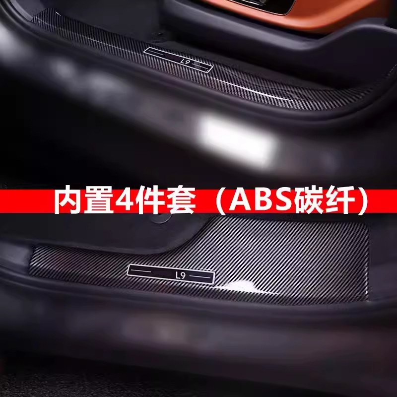 适用理想L9l7门槛条l86ABS碳纤纹迎宾踏板装饰配件保护车用品心皓