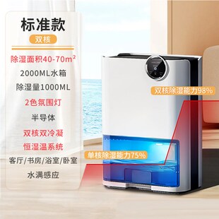 生态链即品除湿机家用静音小型回南天室内去湿干燥除潮抽湿器