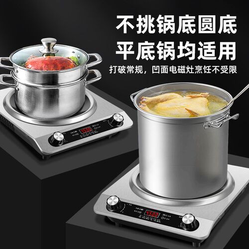凹面电磁炉套装全套带锅多功能家用大功率4500瓦爆炒炒菜锅电炉灶