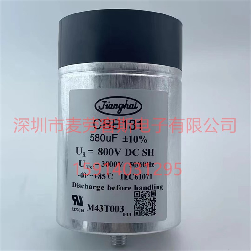 FARATRONIC LBT66H2A00J232700 500V 133UF C66 法拉 电容器