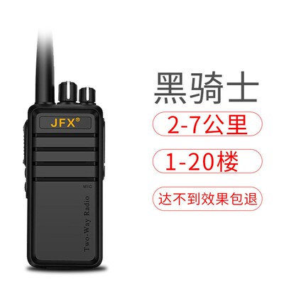 金飞讯A66防水舰大功率对讲机民用手持户外JFX对讲车机对讲讲机