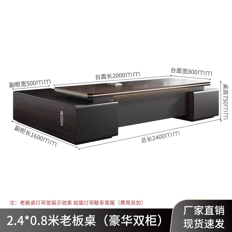 轻奢办公桌椅组合简约现代总裁老板桌领导室高级感家具经理大班台