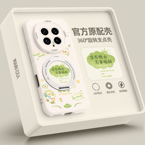 适用荣耀magic8手机壳带支架