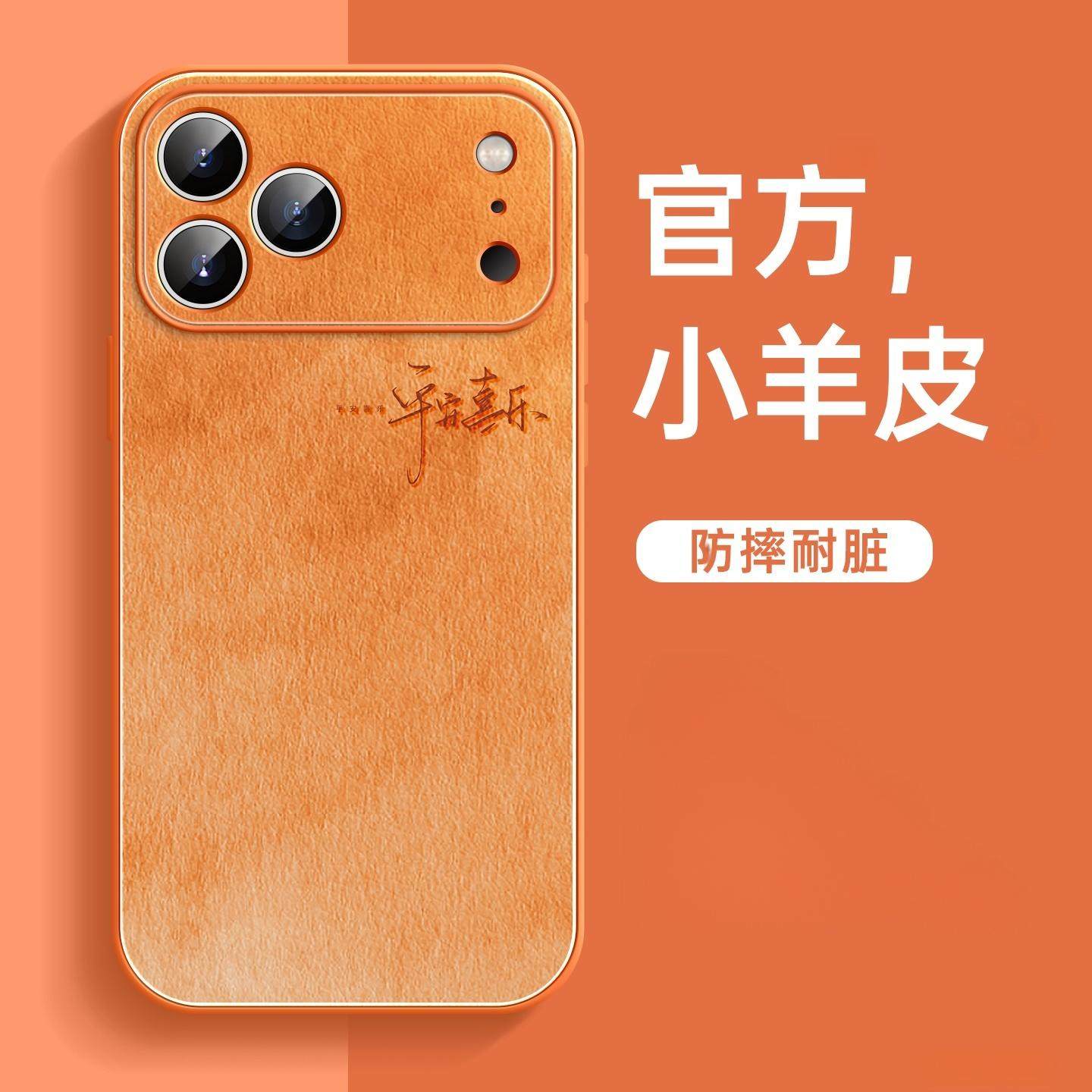 星宇喜乐适用oppofindx9pro手机壳x8s/x7ultra小羊皮oppo新款reno14/11/10女k13/12x保护套a6gt/a5a3a97a96a9,3C数码配件,手机保护套/壳,淘宝优惠券,粉丝福利购,淘宝优惠卷