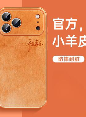 星宇喜乐适用oppofindx9pro手机壳x8s/x7ultra小羊皮oppo新款reno14/11/10女k13/12x保护套a6gt/a5a3a97a96a9